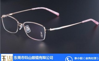 钛制镜架多少钱，钛制镜架多少钱一个