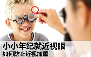 镜片的度数是怎么回事，镜片的度数是什么意思