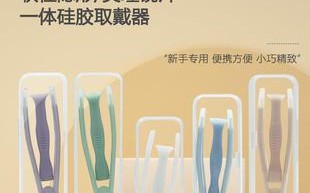 隐形眼镜怎么戴用工具，隐形眼镜怎么戴新手