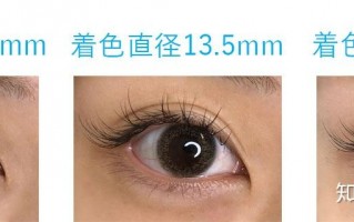 最小美瞳直径多少，最小美瞳直径多少厘米
