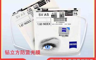 蔡司 钻立方怎么样，蔡司钻立方怎么样