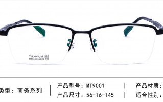 钨钛眼镜架怎么样，钨钛眼镜架怎么样好用吗