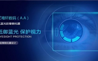 木九十防蓝光是多少的，木九十防蓝光好吗