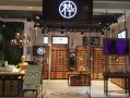 木九十眼镜怎么样加盟，木九十眼镜官网